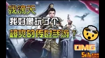 传奇世界手游 封角色
