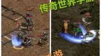 传奇世界手游无法交易