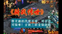 传奇世界手游拾取乱跑