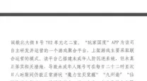 传奇世界手游封号解封