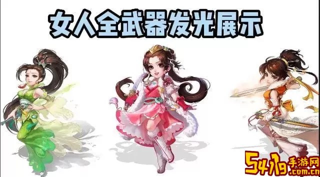 大话手游大力女人