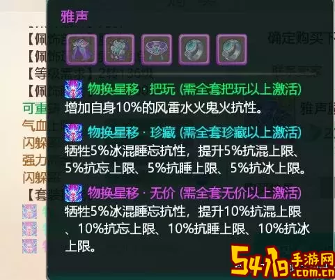 大话手游点数