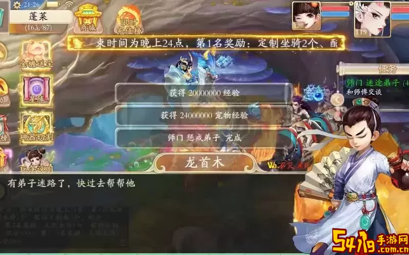 大话手游殿试答题