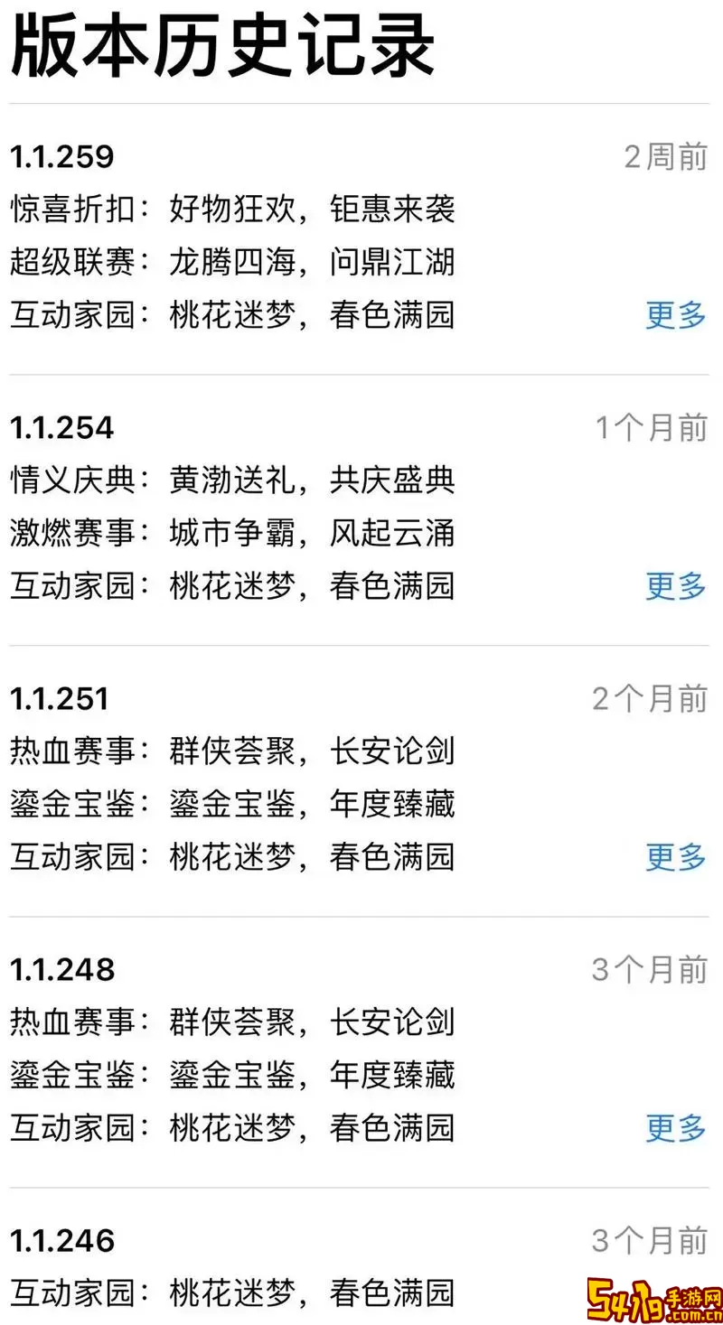 大话手游登录记录