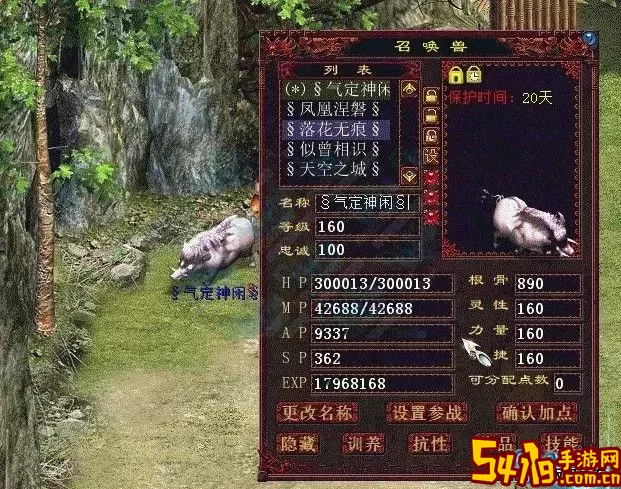 大话手游当康反震