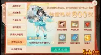 大话手游返利