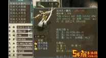 大话手游迦楼罗王颜色