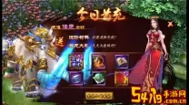 大话手游合服