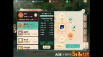 大话手游八卦大师