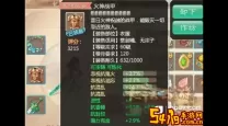 大话2手游时间服装备