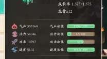 大话手游宝宝高级洗练