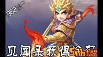 大话手游见闻录