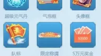 大话手游奖励
