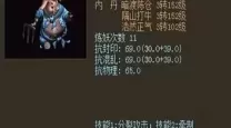 大话手游九戒