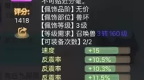 大话手游大力戒指