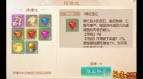 大话手游13宝石