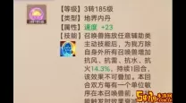 大话手游技能书倒卖