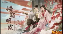 大话手游活动