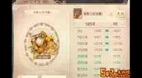 大话手游10星