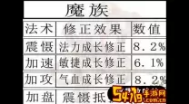 大话手游鬼转生修正