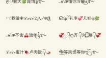 大话手游被几率的网名