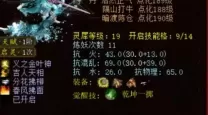 大话手游高级神工鬼力