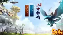 大话手游金风送爽