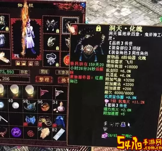 大话手游敏男魔装备