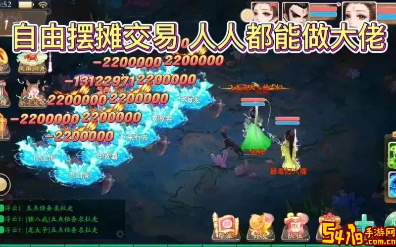 大话手游在哪交易