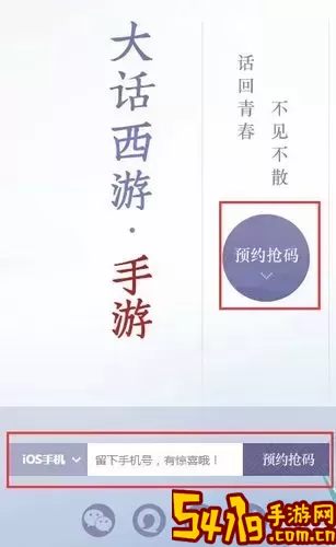 大话手游预约网址