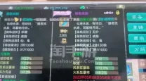 大话手游三转要多久