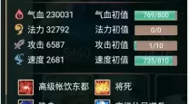 大话手游新神兽