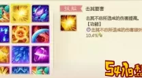 大话手游洗坐骑好坑