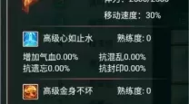 大话手游神兵属性更改