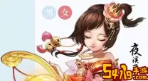 大话手游女鬼角色