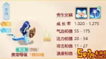 大话手游舍生女娲价格