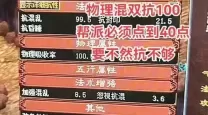 大话手游怎么防止封号