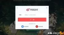 大话手游怎么扫码