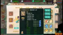 大话手游仙克