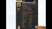 大话手游三阶仙器光效