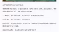 大话手游怎么存经验