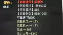 大话手游什么克木