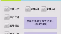 大话手游免费辅助