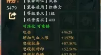 大话手游神兵光效