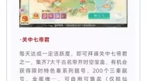 大话手游银两转移