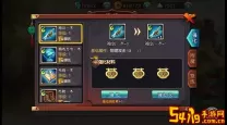 大主宰手游装备洗练