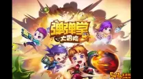 弹弹堂手游 充能
