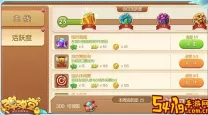 弹弹堂手游改竹签
