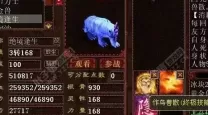 大话手游作鸟兽散价格