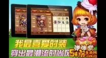 弹弹堂手游办婚礼